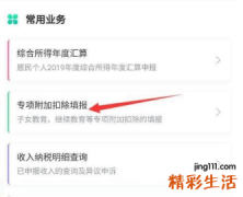 没有租房合同编号可以退税吗 退税租房可以随便填吗