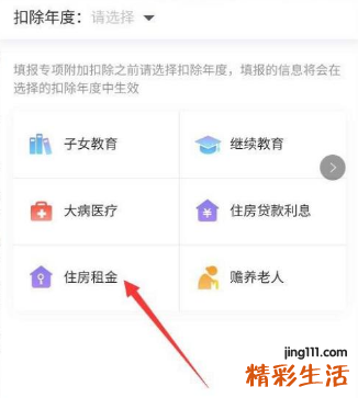 没有租房合同编号可以退税吗 退税租房可以随便填吗