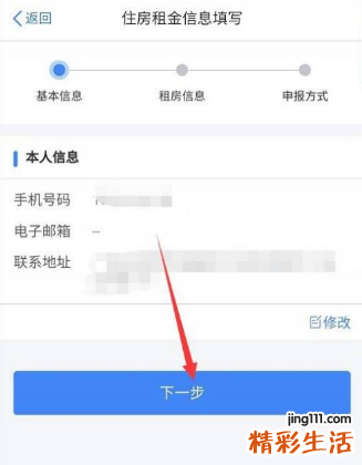 没有租房合同编号可以退税吗 退税租房可以随便填吗