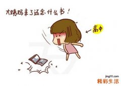 一个穴位，搞定痛经