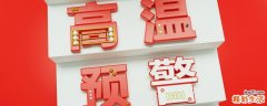 三伏天时间表2021多少天 三伏天怎么排湿气寒气最好
