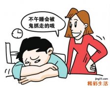 养肾不要错过子午觉