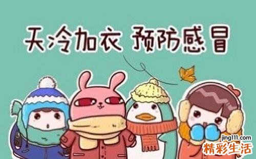 冬天如何预防感冒 做到这些让你远离感冒