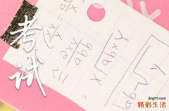 2023全国统一中考时间 2023年全国中考时间是6月几号