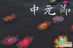 7月半鬼节是几月几号 2023七月半是几月几日