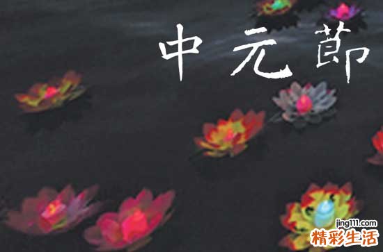 7月半鬼节是几月几号 2023七月半是几月几日