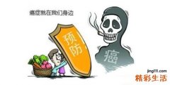防癌注意什么 原来我们天天在喂养绝症细胞