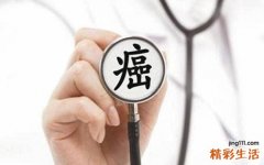 什么样的人容易得癌症 防癌体检内容