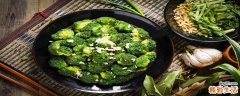 吃西兰花可以增强免疫力吗 西兰花怎么做营养价值最高