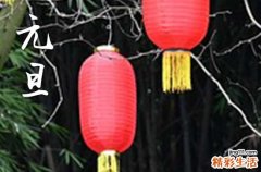 2024元旦节微信祝福语