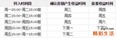 10万元放在微信零钱通安全吗 零钱通理财收益高吗