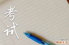 女儿高考送什么花合适