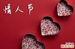 2024情人节祝福语大全简短50句