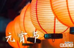 2024元宵节给朋友的祝福语