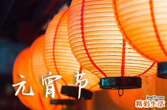 2024元宵节给朋友的祝福语