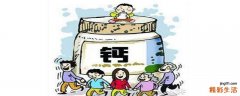 补钙饭前好还是饭后好 补钙有什么注意事项