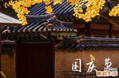 2023国庆节祝福语简短大全送客户