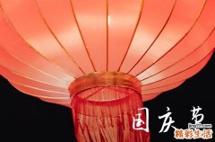 2023国庆节祝福语精选大全75句