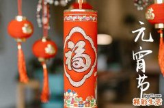 2024给朋友的元宵节祝福语