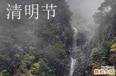 2024清明节祝福语短信有哪些