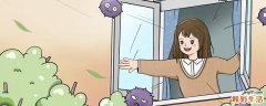 一直开窗通风好吗 开窗多久屋内空气换完