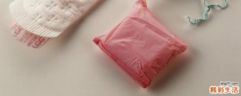卫生巾用纯棉的好还是网面的好 卫生巾用的是棉花吗
