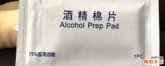 酒精棉片可以带上高铁吗 酒精棉片为什么不能带上飞机