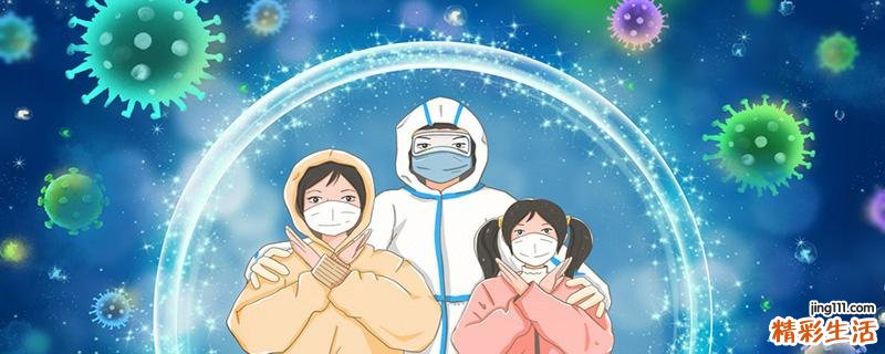 居家隔离和集中隔离的区别 居家隔离和集中隔离哪个好