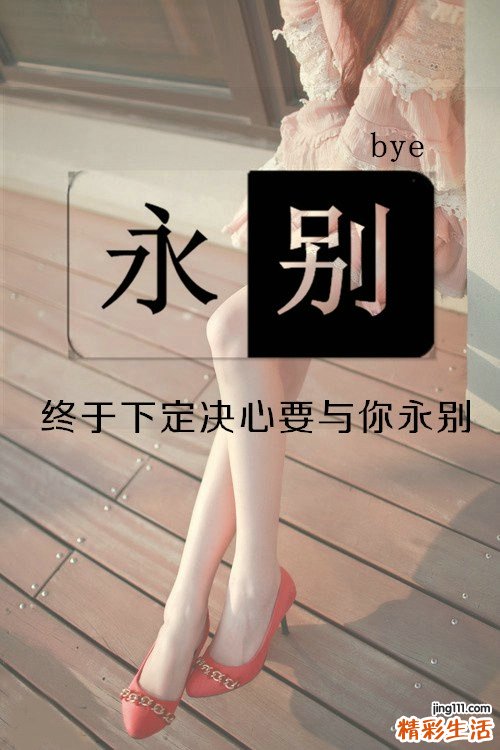 3 职场新新女要避免办公室沦陷