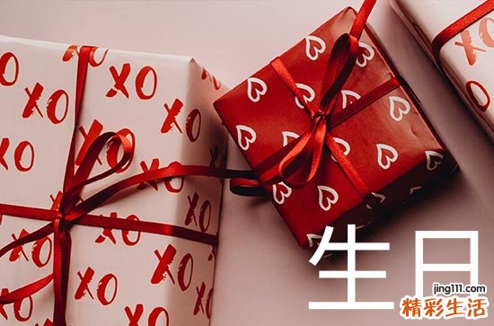 2023微信朋友圈生日祝福语