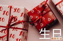 2023年祝生日快乐的短信大全