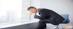 感觉疲劳是怎么回事 什么方法可以缓解疲劳和压力