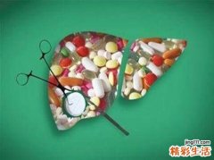 伤肝的药物有哪些 最伤肝10类药你要知道