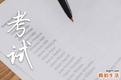 今天把最好的祝福送给高考生 高考预祝考试成功的祝福语