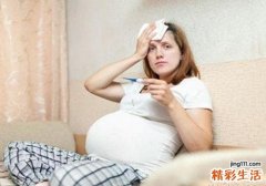 孕妇发烧了怎么办 五个方法帮你退烧