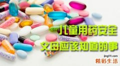 儿童用药误区