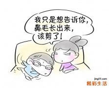 鼻毛需要修剪吗