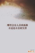 心理养生法 帮你化解一切烦恼