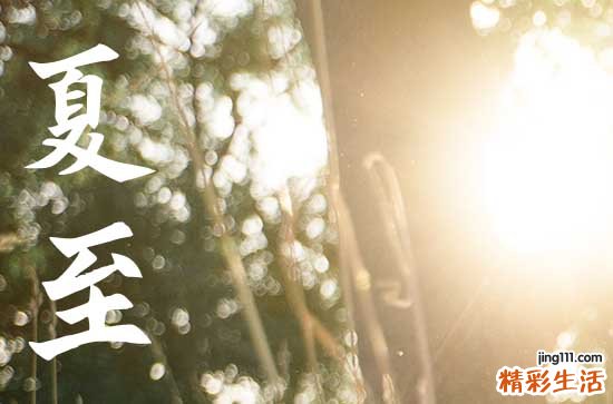 夏至吃蛋还是立夏吃蛋
