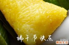 端午节祝福语微信2023