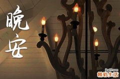 40条 适合晚上发的晚安心语2023