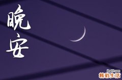 晚安心语2023温馨励志的句子40句