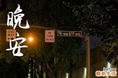 每日一句晚安心语2023搞笑短句 睡前发朋友圈幽默文案