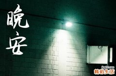 晚安心语2023：每天一条正能量短句