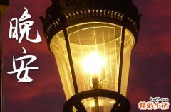晚安心语2023正能量：午夜睡觉前发的朋友圈句子