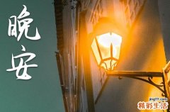 2023对世界说晚安元气满满可爱的说说