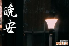 微博晚安心语2023打卡短句