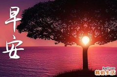 9.10教师节说说心情短语早安心语祝福的话2023