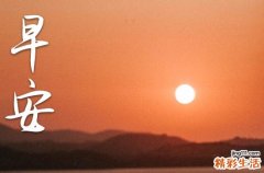 2023秋分早安说说祝福语大全