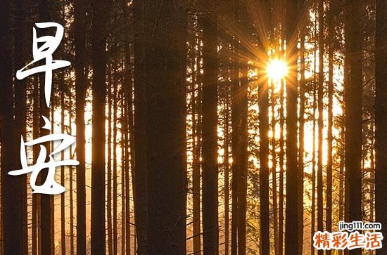 精选20句 早安心语2023